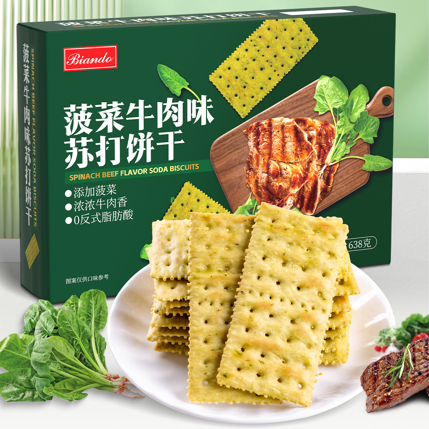 铁尺菠菜牛肉味苏打饼干638g礼盒装香港BIANDO代餐小食梳打饼零食