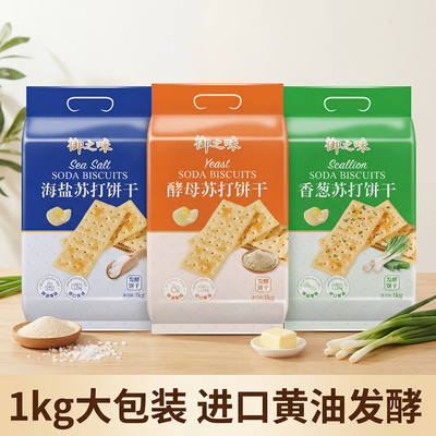 御之味海盐味苏打饼干
