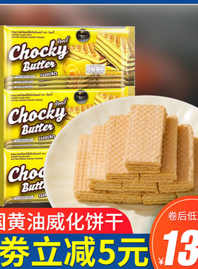 比斯奇果屋威化夹心饼干