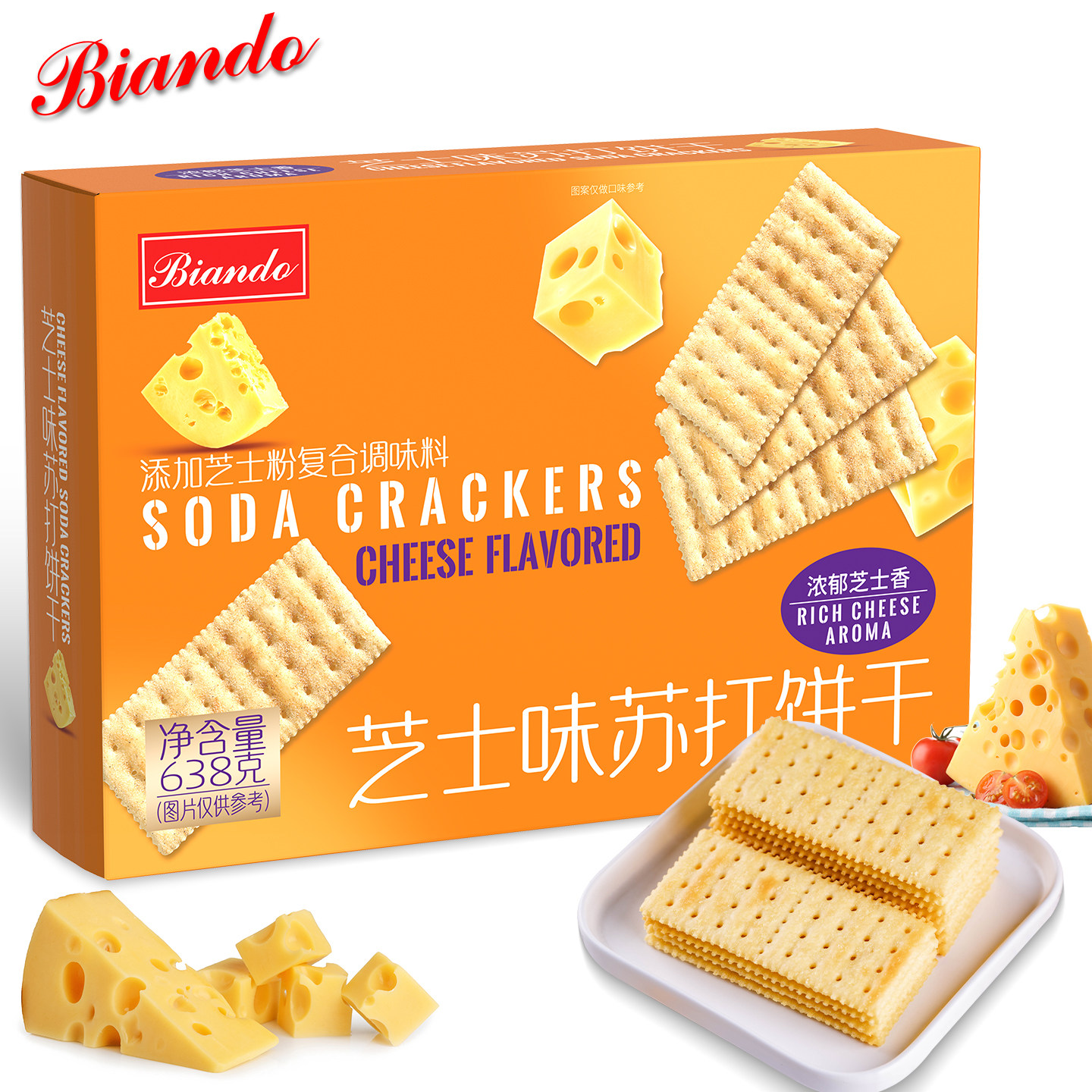 香港品牌biando铁尺芝士味苏打饼干638g盒装咸乳酪起士味梳打零食