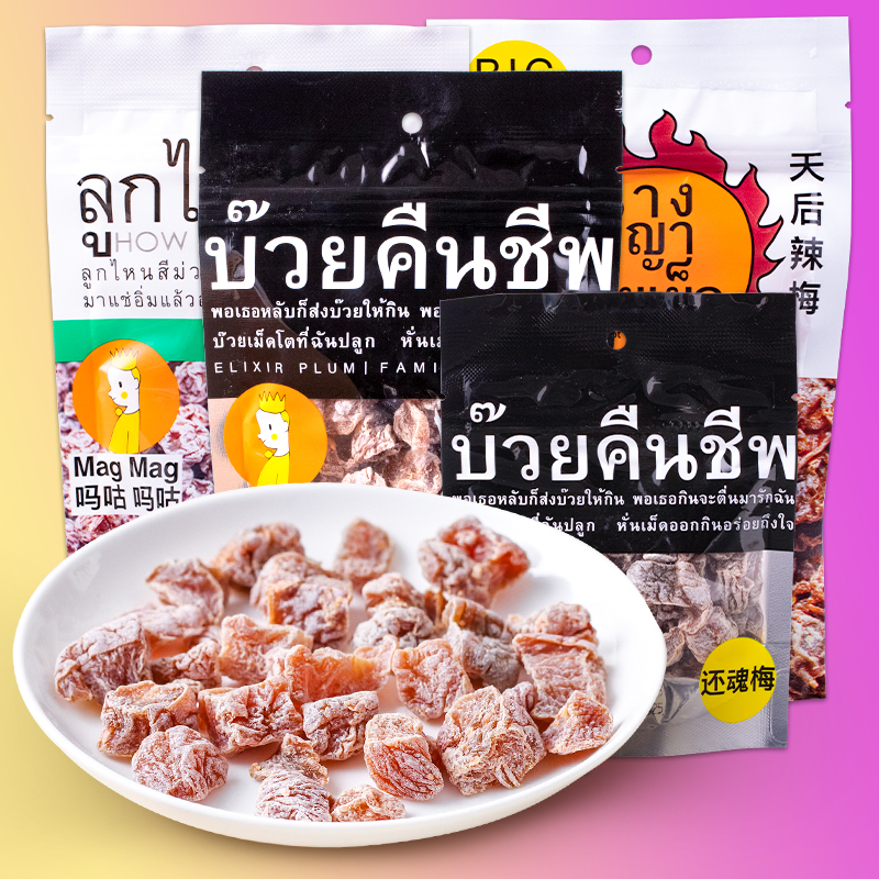 MagMag酸甜话梅肉李子干