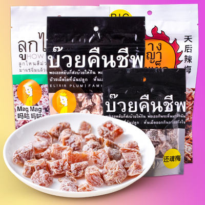 magmag酸甜话梅肉李子干