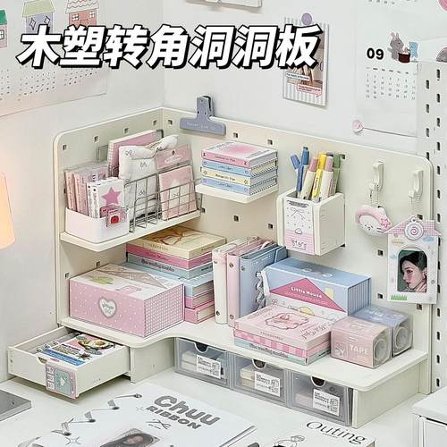 洞洞板置物架桌面转角收纳架学生宿舍书桌整理架拐角文件收纳架子