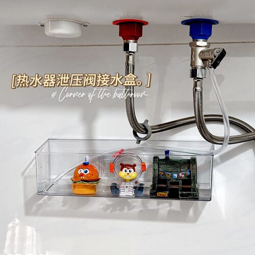 热水器泄压阀接水神器卫浴配件减压泄压导流管引流管泄压阀接水盒