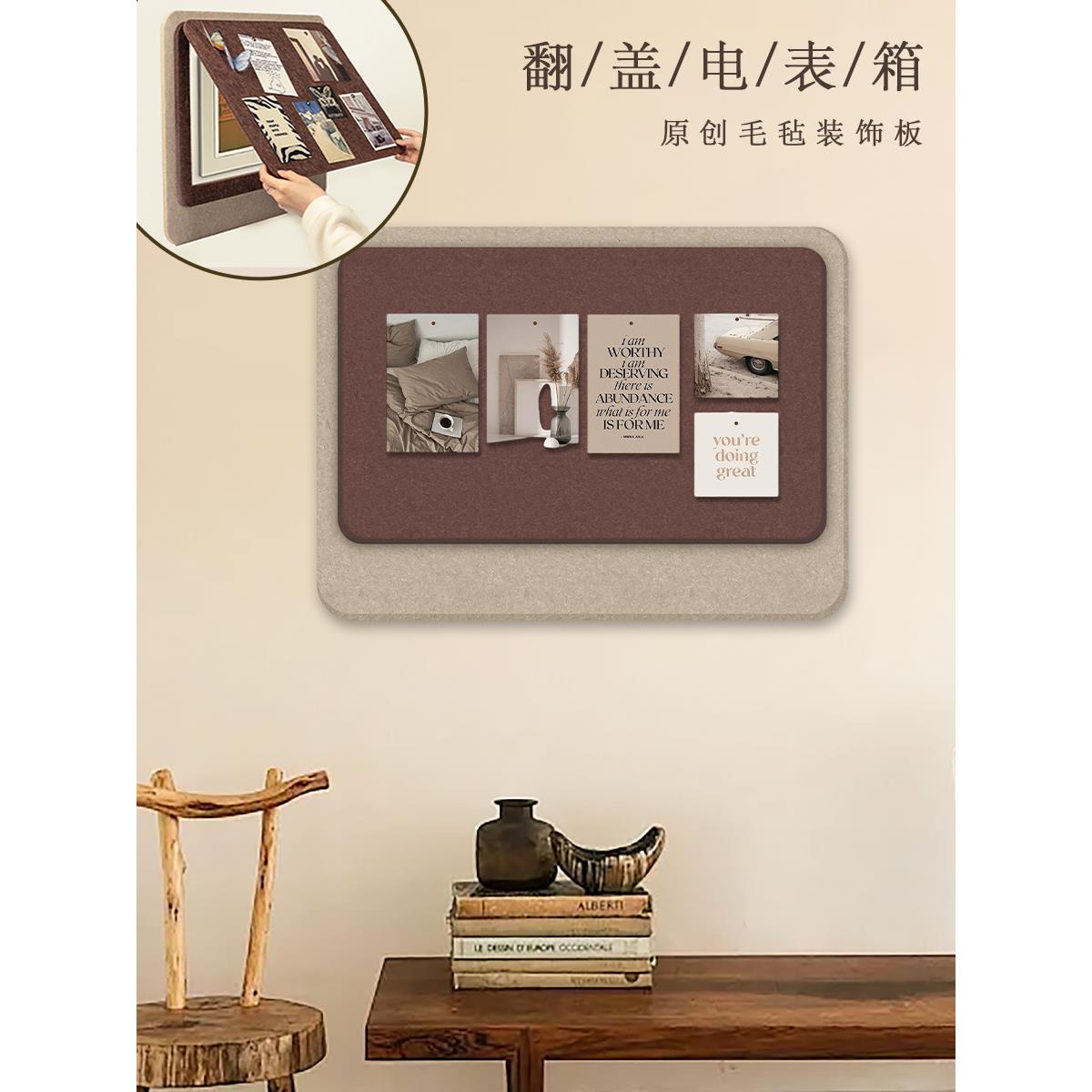 毛毡板配电箱装饰画客厅高档电表箱软木遮丑留言板自粘电表遮挡箱
