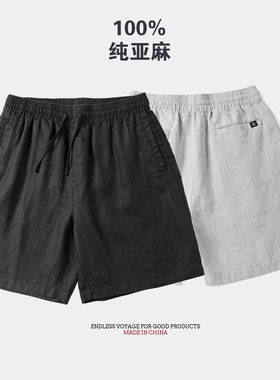 实年服工SK251夏季100%亚麻宽松直筒短裤简约通勤男士休闲五分裤