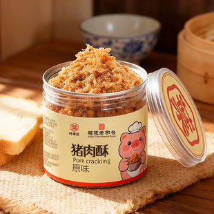 叶家记烘焙肉松寿司专用食材海苔/原味猪肉酥100g猪肉松小贝零食