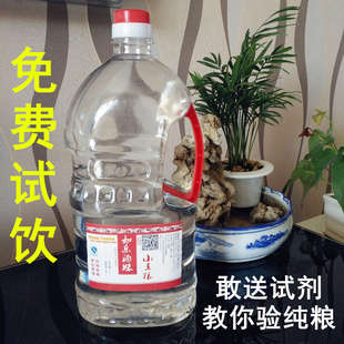 免费试饮小五粮 纯粮食白酒高粱酒52度白酒泡药酒固态发酵原浆酒