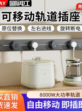 轨道插座可移动线板明装灰色地力轨道断电LED指示插座墙壁usb