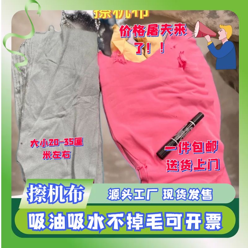 服装厂边角料碎布擦机布全棉工业抹布浅色汽修机修吸油吸水不掉毛