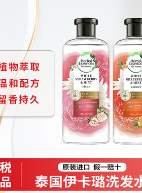 【保税直发】泰国伊卡璐洗发水控油蓬松白草莓无硅油洗发露去屑