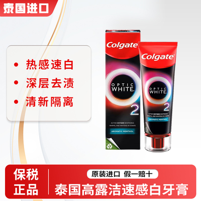 【保税仓】泰国Colgate高露洁牙膏OPTIC WHITE速感白热感活氧牙膏