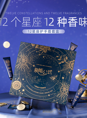 泉能公式中国保湿养肤护手霜礼盒