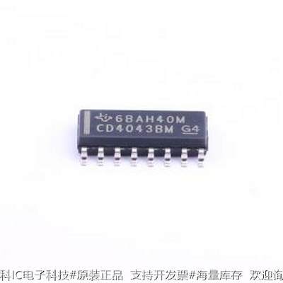 CD4043BDR 锁存器 具有三态输出的CMOS四路RS锁存器 SOIC-16原装