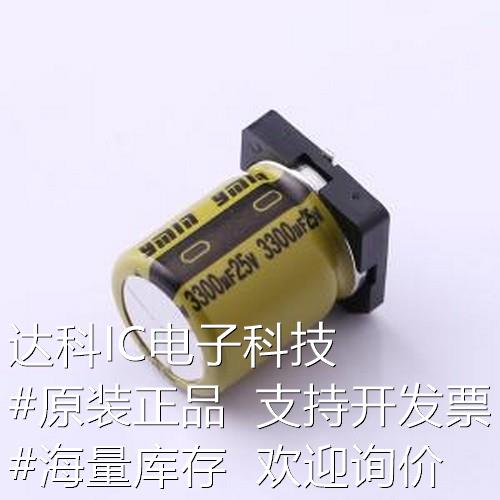 VKMI2101E332MV贴片型铝电解电容 3300uF±20% 25V SMD,D16xL21