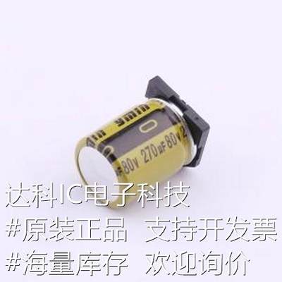 VKML1701K271MV 贴片型铝电解电容 270uF ±20% 80V SMD,D12.5xL1