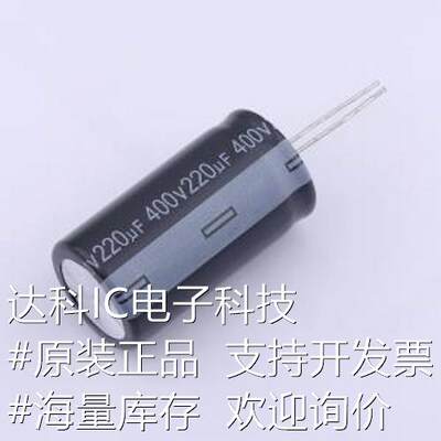 EWH2GM221O40OT 直插铝电解电容 220uF ±20% 400V 插件,D22xL40m