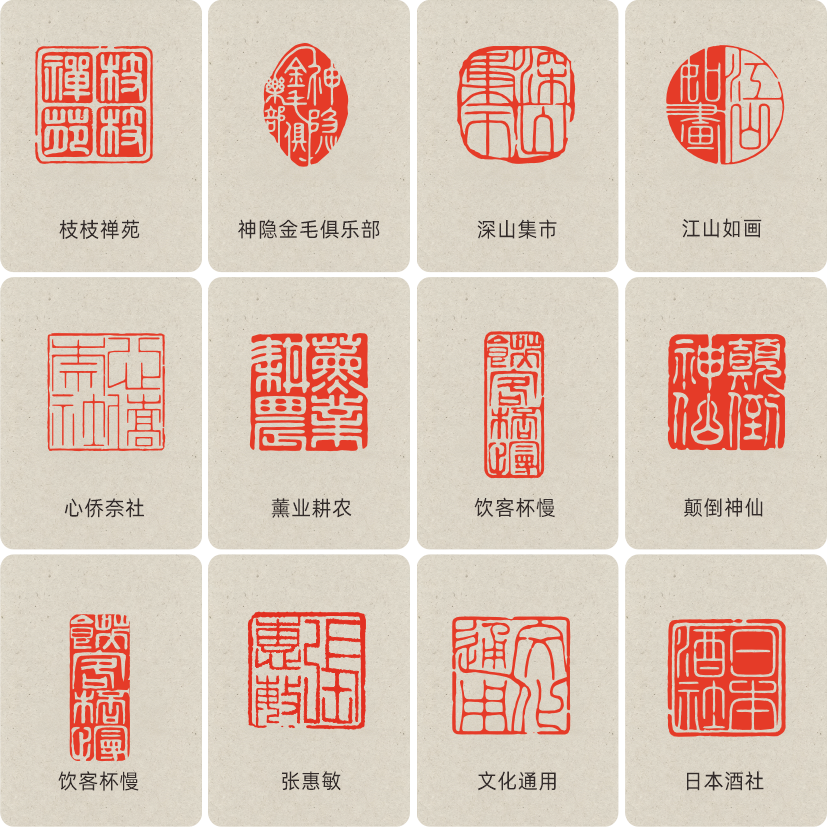 细朱文满白文圆珠铁线印稿设计图片