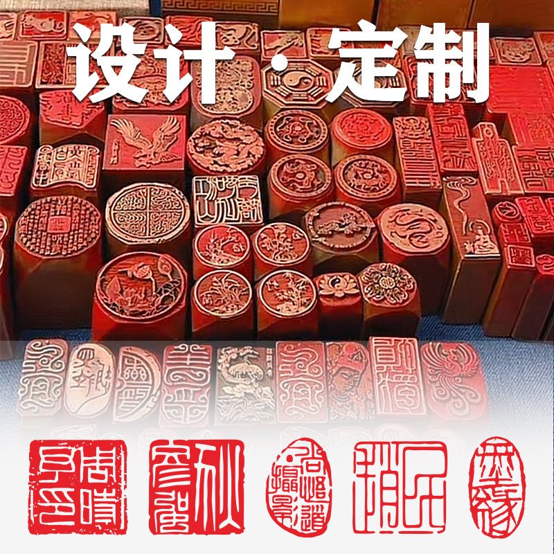 篆刻纯铜章定制手工篆体设计书画成品印章/学生用印/