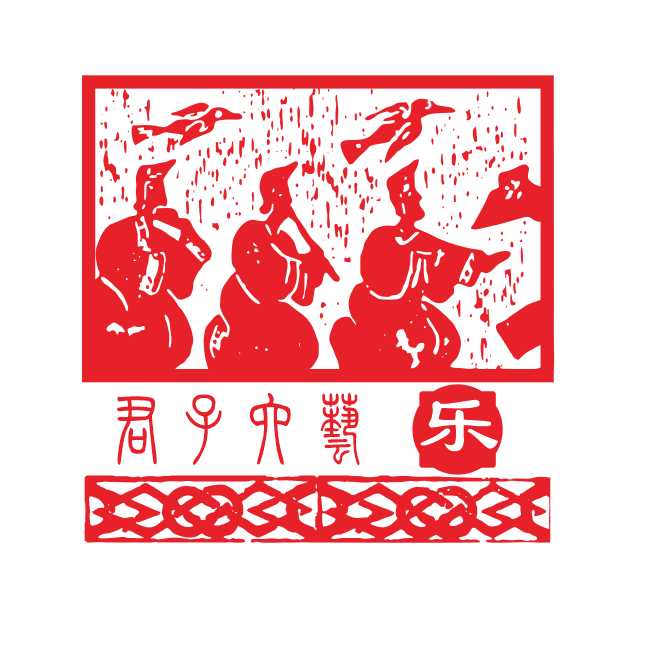 君子六艺激光雕刻打标机模板书法字画石头刻字石雕素材文件矢量图