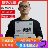 佳能EOS 6D2单机 6D Mark II 6DII 机身 6D2 24-105套机 单反相机