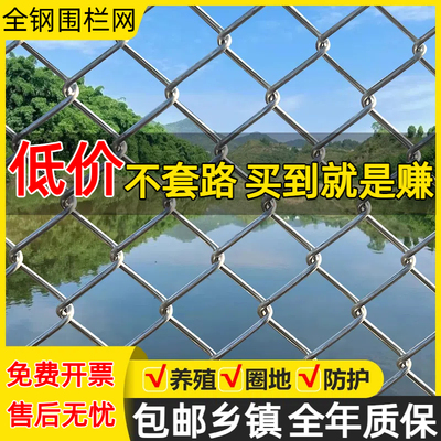 真正厂家来了！冰点价格钢丝围网