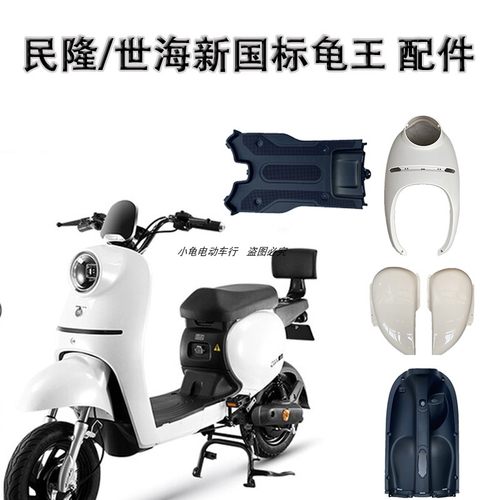 雅迪欧韵台铃可韵绿源世海小钱龟