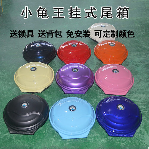 雅迪艾玛小龟电动车后备箱斜面后