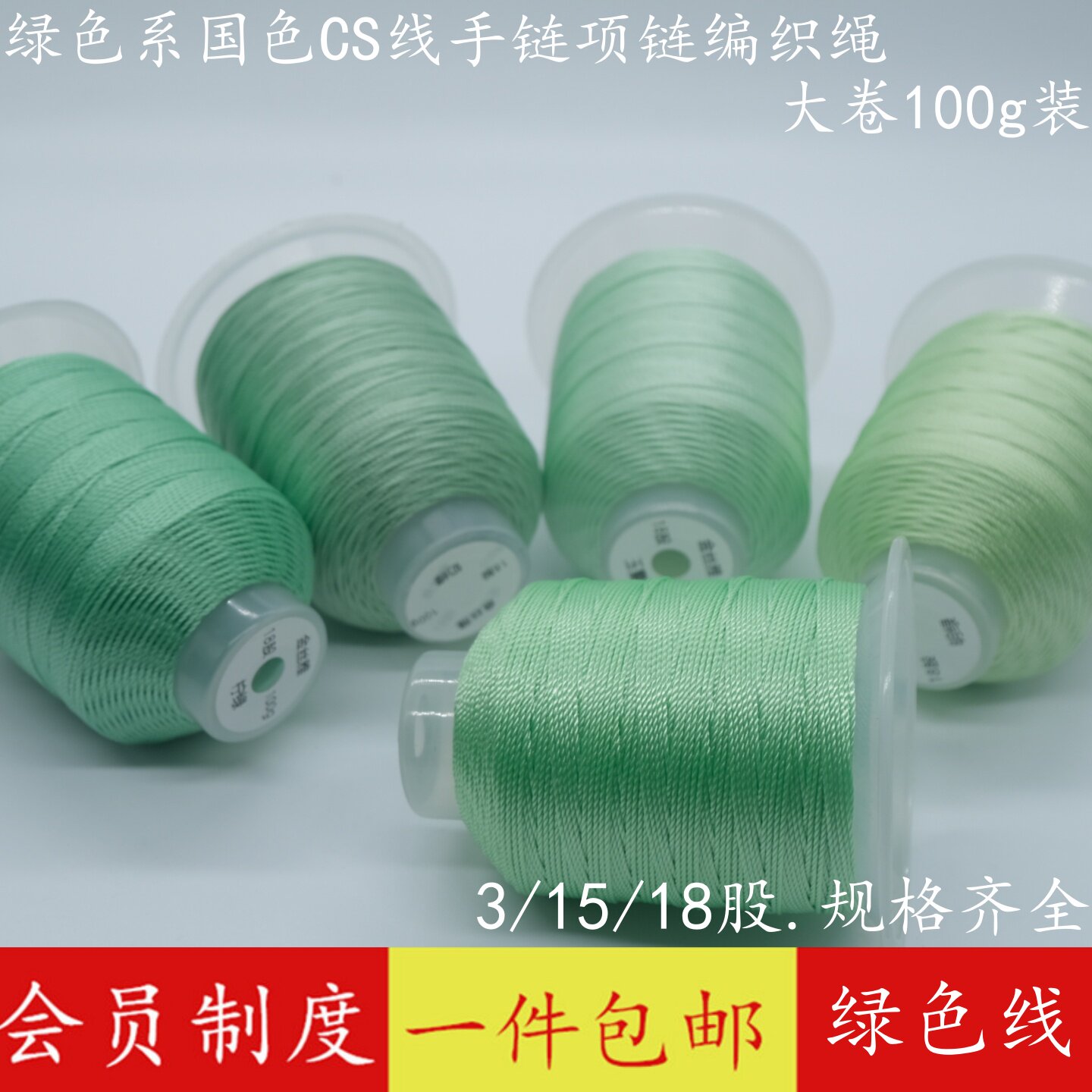 国风复古绿色渐变系手工编织股线