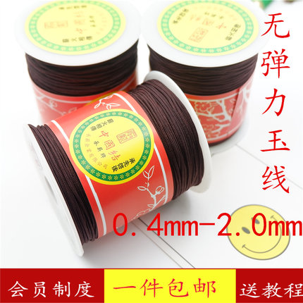 包邮进口72号玉线星月菩提小金刚佛珠核桃手串绳耐磨无弹力文玩线