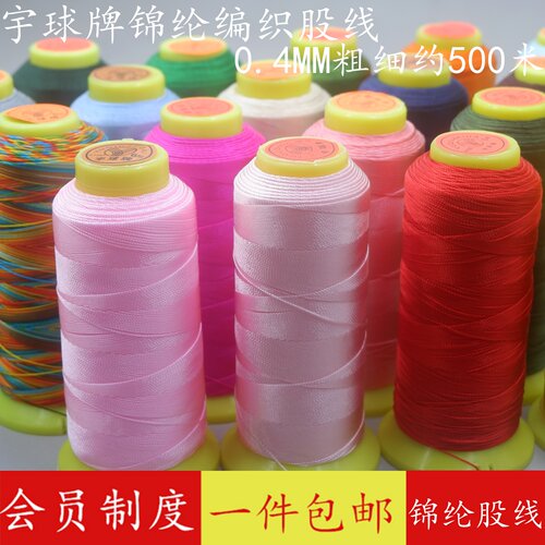 宇球锦纶6股线diy手工编织绳挂绳