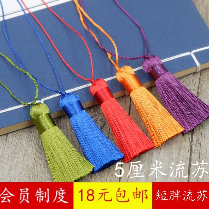 流苏穗子短款胖穗小号5厘米开口汉服香囊包扇子冰丝吊绳diy手工须,饰品/流行首饰/时尚饰品新,线,淘宝优惠券,粉丝福利购,淘宝优惠卷