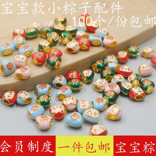 宝宝小粽子吊坠挂件端午节五彩绳