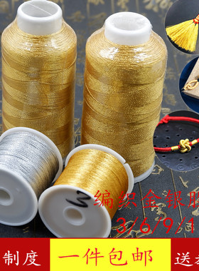 进口金丝线银线36912股缠线绕线金银股线绕项链手链缠流苏DIY线材
