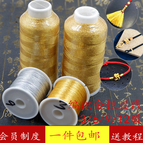 进口金丝线手链流苏DIY