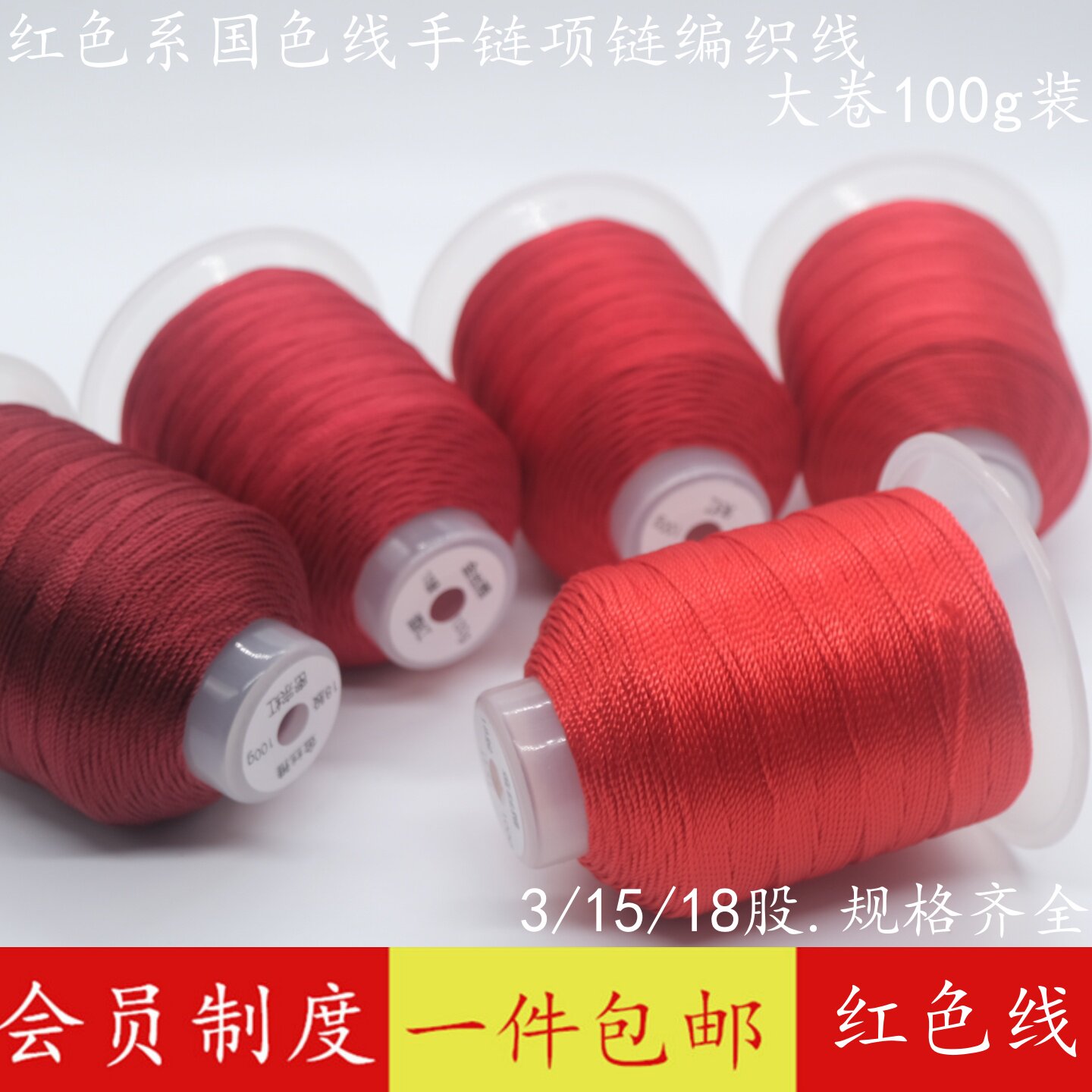 手工编织绳项链如意结中国结线材3/15/18股红色系渐变高强涤纶线