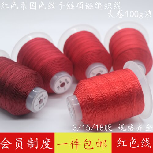 手工编织绳项链如意结中国结线材