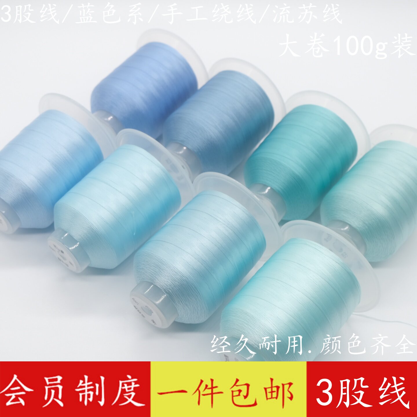 3股CS线高强丝线蓝色系手绳线线圈结绳线三股C&S材手工线绕线流苏