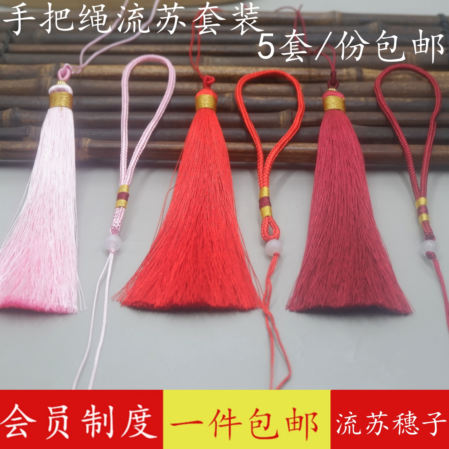 流苏穗子手把绳文玩包香包吊穗子