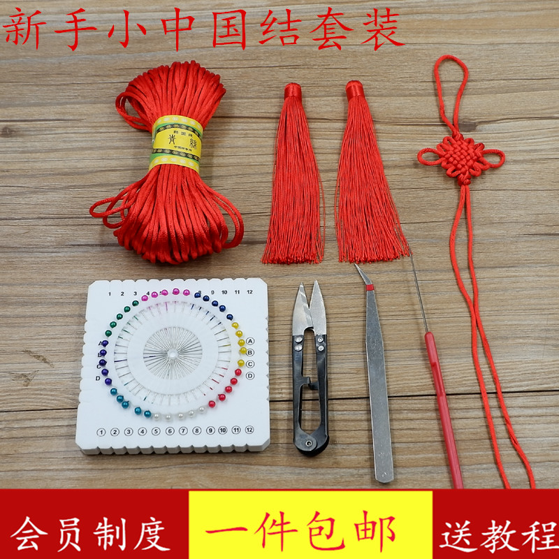 中国结diy材料包绳子套餐编织