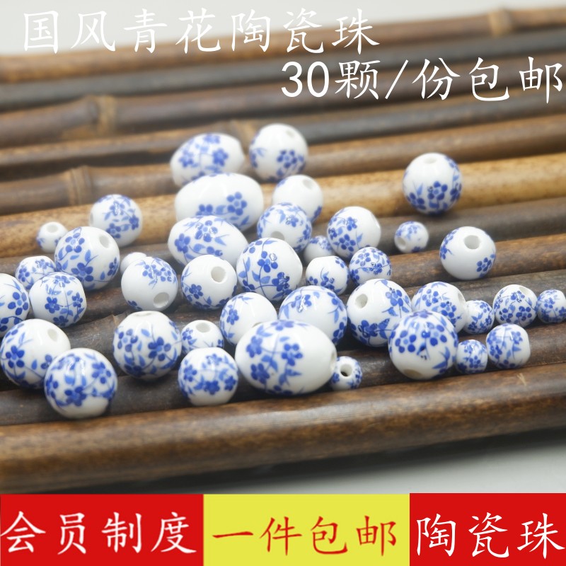 青花陶瓷珠散珠DIY手工编织配件
