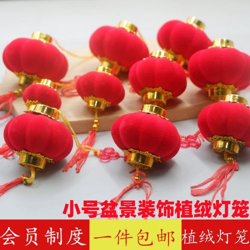 植绒小红灯笼盆栽树上结婚场装饰