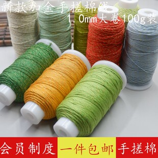 藏式加金手搓棉线大卷18股文玩佛珠编绳棉绳手工编织线彩色绳耐磨