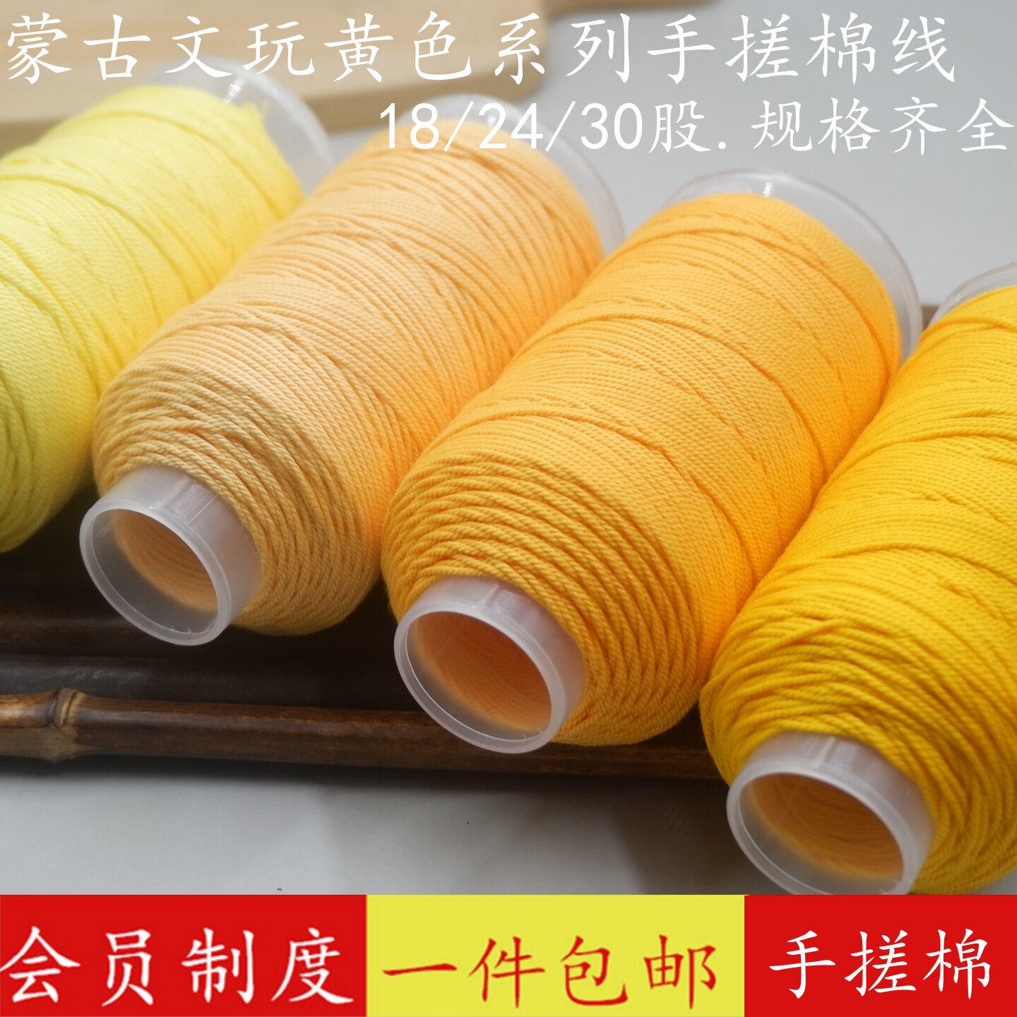 纯色棉线藏式手搓棉线文玩线绳子
