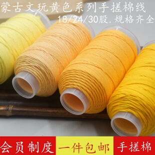 黄色系列纯色棉线藏式手搓棉线文玩线绳手工编织绳串珠耐磨流苏线