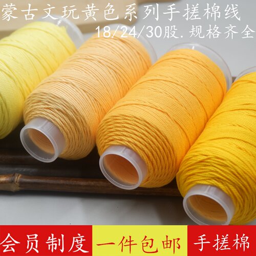 纯色棉线藏式手搓棉线文玩线绳子
