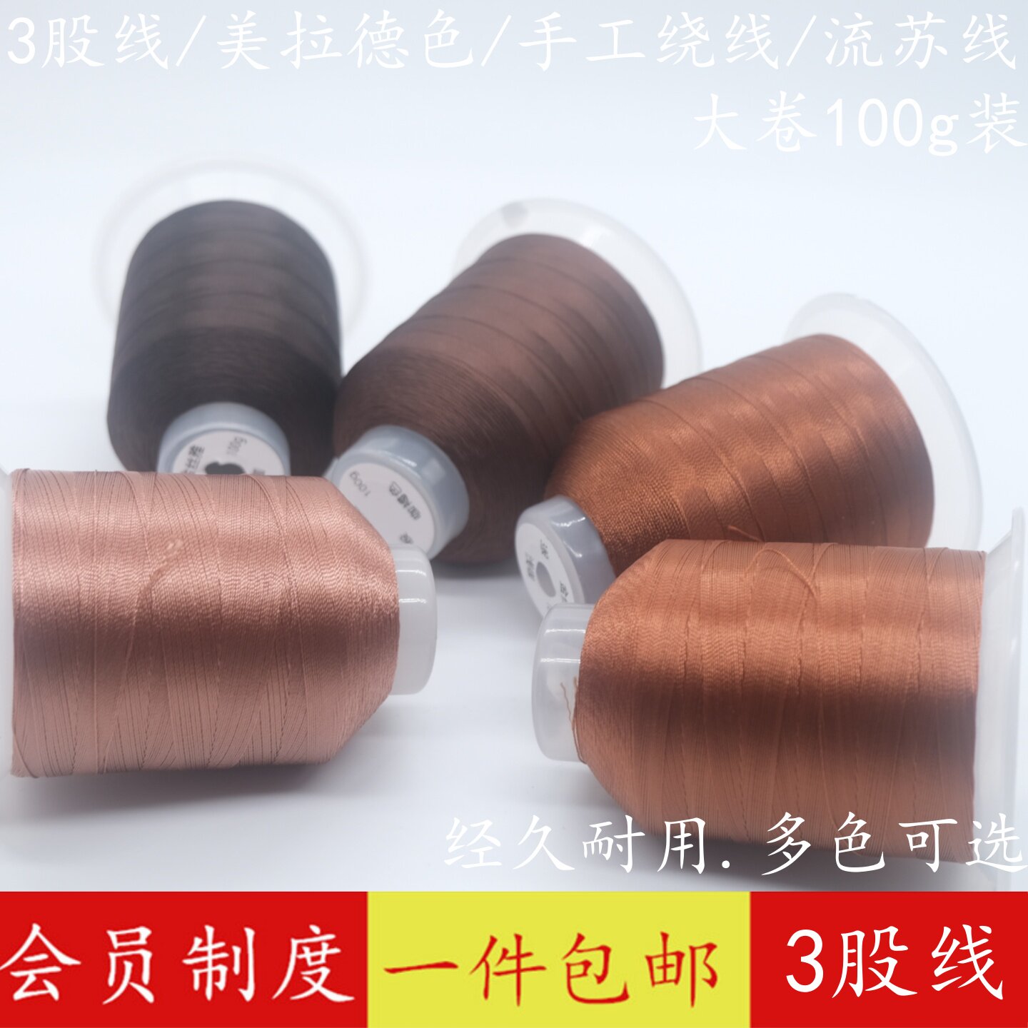 3股CS股线手工编织手绳咖啡色系