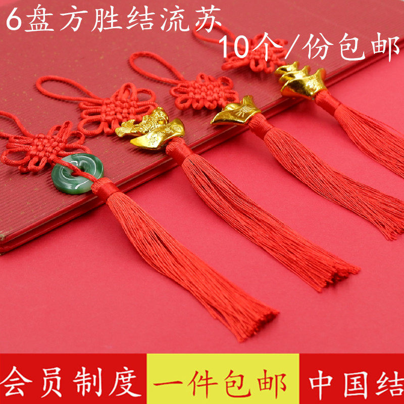 铜钱中国结流苏挂件小号红色装饰