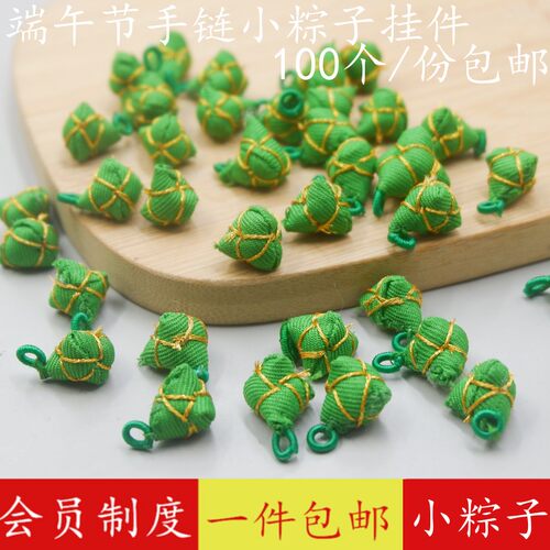 迷你三角粽子艾草香包端午节挂件