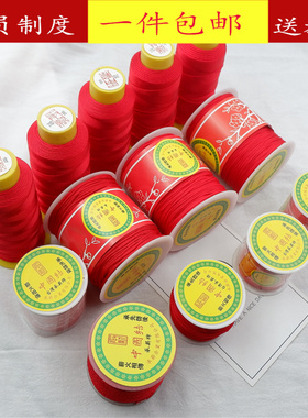 承薪72/71/A/B/C玉线芊绵菠萝绳圆绳编织红绳璎珞线股线5/6/7号线